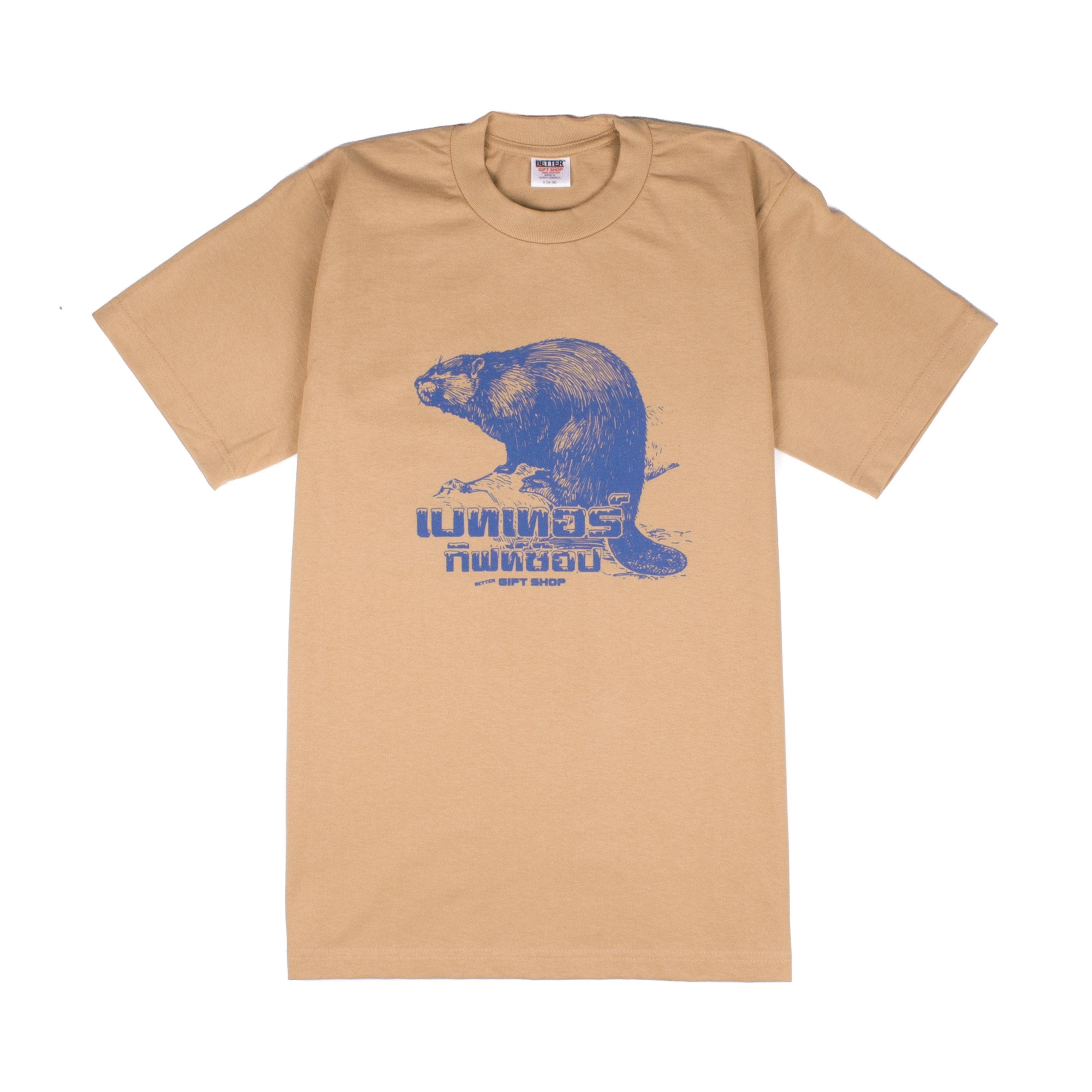 Better™ Gift Shop Densouvenir  Beaver S/S T-Shirt (Lilac) by BETTER GIFT SHOP